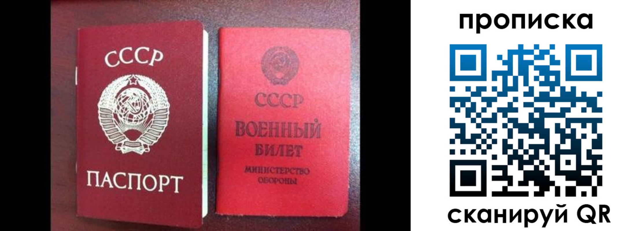 временная регистрация поиск в Котельниках