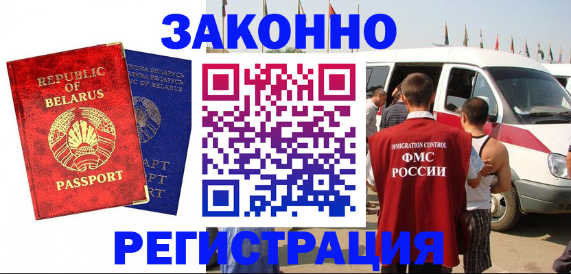 временная регистрация госуслуги в Котельниках